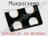 Микросхема SiT8103AI-83- 33E-100.00000X