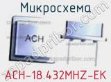 Микросхема ACH-18.432MHZ-EK 