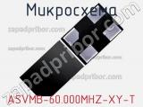 Микросхема ASVMB-60.000MHZ-XY-T