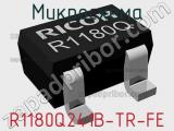 Микросхема R1180Q241B-TR-FE 