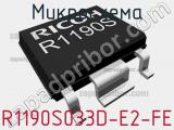 Микросхема R1190S033D-E2-FE 