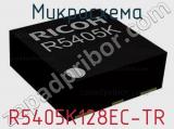 Микросхема R5405K128EC-TR 