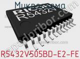 Микросхема R5432V505BD-E2-FE 