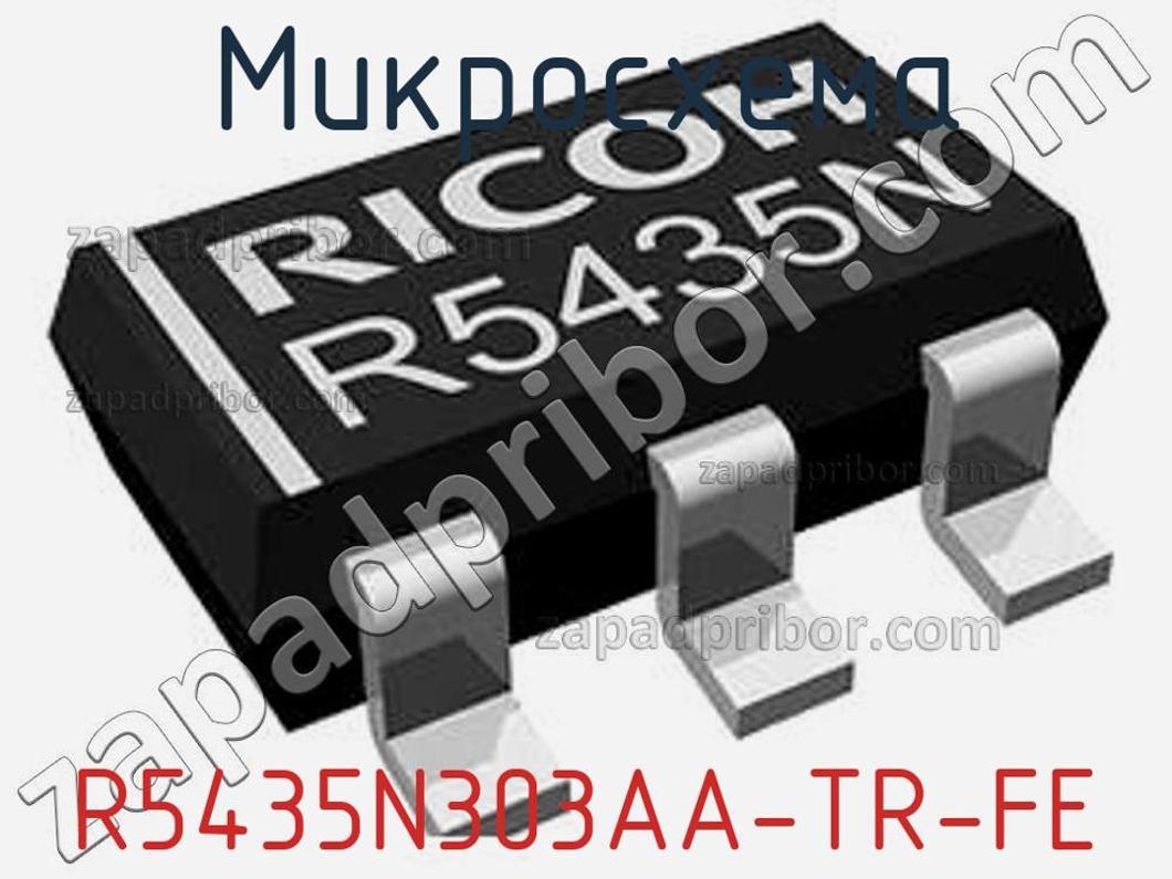 R5435N303AA-TR-FE - Микросхема - фотография. Увеличить. R5435N303AA-TR-FE - Микросхема - фотография.