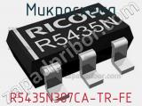 Микросхема R5435N307CA-TR-FE 