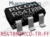 Микросхема R5478N217CD-TR-FF 