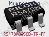Микросхема R5478N325CD-TR-FF 