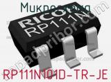 Микросхема RP111N101D-TR-JE 