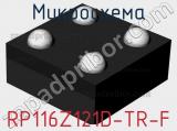 Микросхема RP116Z121D-TR-F 