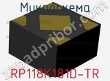 Микросхема RP118K181D-TR 