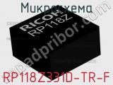 Микросхема RP118Z331D-TR-F 