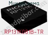 Микросхема RP131K081B-TR 