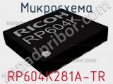 Микросхема RP604K281A-TR 