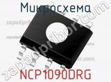 Микросхема NCP1090DRG 