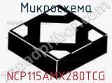 Микросхема NCP115AMX280TCG 