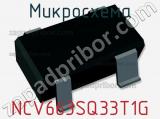 Микросхема NCV663SQ33T1G фотография 2.