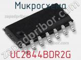 Микросхема UC2844BDR2G фотография 2.