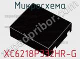 Микросхема XC6218P332HR-G фотография 2.