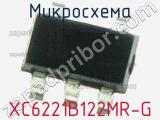 Микросхема XC6221B122MR-G 