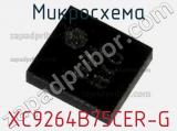 Микросхема XC9264B75CER-G 