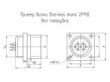 2РМД27Б19Ш5А1 чертеж блочной вилки без патрубка.