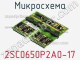 Микросхема 2SC0650P2A0-17 фотография 2.