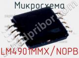 Микросхема LM4901MMX/NOPB 