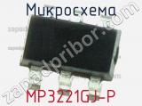 Микросхема MP3221GJ-P фотография 2.