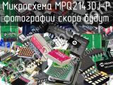 Микросхема MPQ2143DJ-P