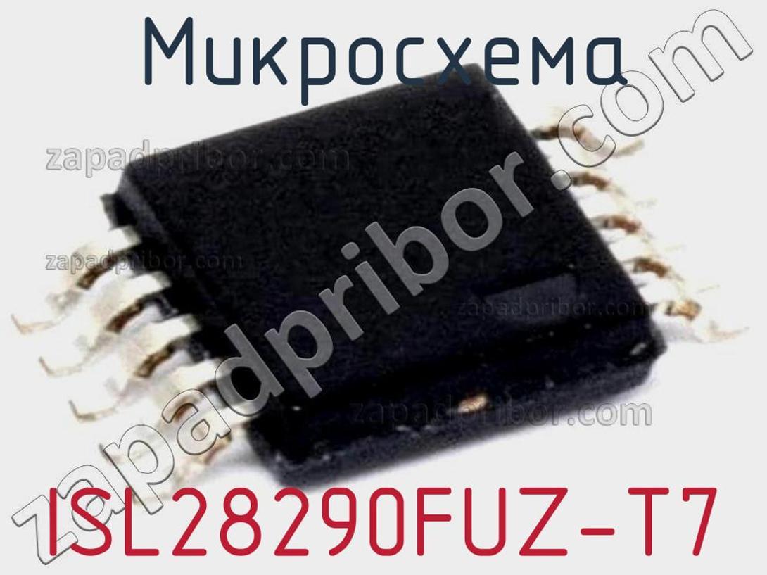 ISL28290FUZ-T7 - Микросхема - фотография. Увеличить. ISL28290FUZ-T7 - Микросхема - фотография.