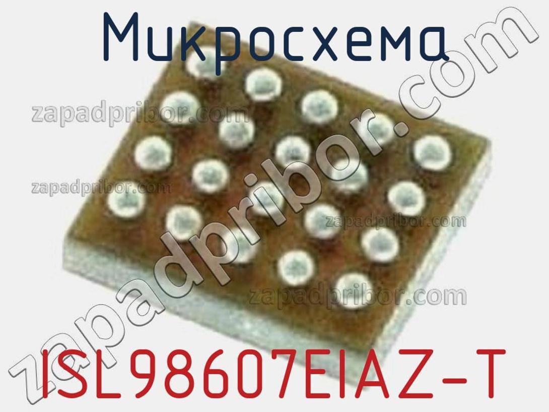 ISL98607EIAZ-T - Микросхема - фотография. Увеличить. ISL98607EIAZ-T - Микросхема - фотография.