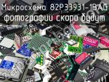 Микросхема 82P33931-1BAG