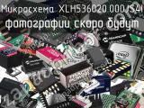 Микросхема XLH536020.000JS4I 