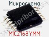 Микросхема MIC2168YMM