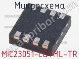 Микросхема MIC23051-CGYML-TR 