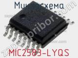 Микросхема MIC2583-LYQS 