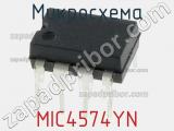 Микросхема MIC4574YN 