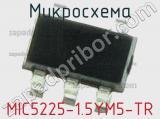 Микросхема MIC5225-1.5YM5-TR