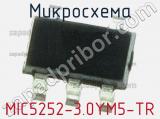 Микросхема MIC5252-3.0YM5-TR