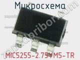 Микросхема MIC5255-2.75YM5-TR 