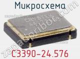 Микросхема C3390-24.576 