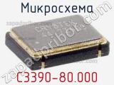 Микросхема C3390-80.000