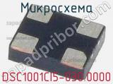 Микросхема DSC1001CI5-030.0000 