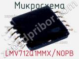 Микросхема LMV712Q1MMX/NOPB 