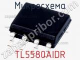 Микросхема TL5580AIDR 