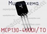 Микросхема MCP130-460DI/TO фотография 2.