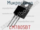 Микросхема LM7805BT 