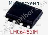 Микросхема LMC6482IM 