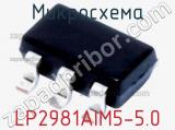 Микросхема LP2981AIM5-5.0 