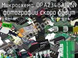 Микросхема OPA2348AIDCN 